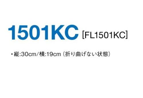 American Style 1501KC-A カフドニットビーニー FLEXFIT®フレックスフィットのシンプルなニットキャップ。縦長のビーニータイプで折り返しによりお好みの長さに調整可能です。※この商品はご注文後のキャンセル、返品及び交換は出来ませんのでご注意下さい。※なお、この商品のお支払方法は、先振込にて承り、ご入金確認後の手配となります。 サイズ／スペック